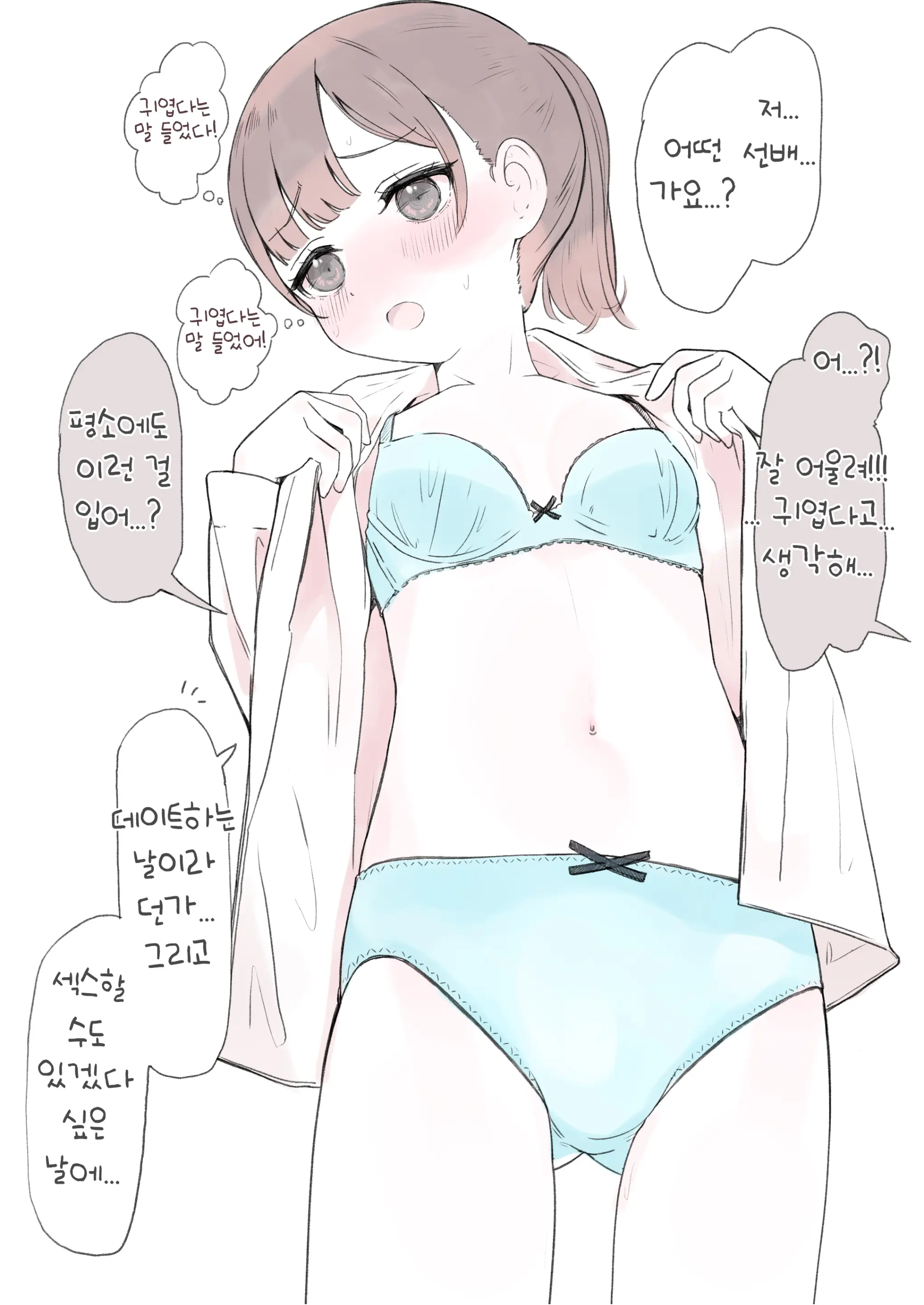 Sasou No Nigate Na Ko